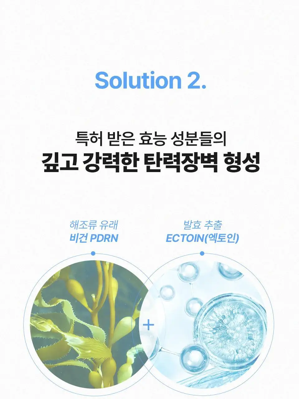 [화잘먹/24시간속보습] 스타라이크 PDRN 스킨 핏 수분 선크림 50ml 상세페이지 13
